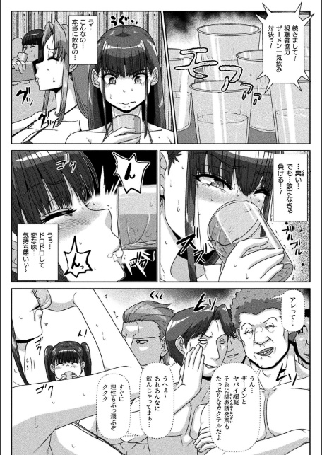 二次元コミックマガジン エロバラエティ ドスケベ企画でハメられ公開大絶頂!Vol.1-20