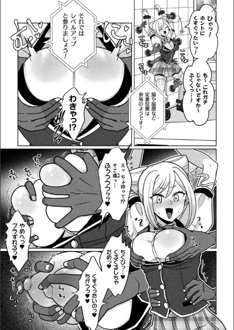 二次元コミックマガジン エロバラエティ ドスケベ企画でハメられ公開大絶頂!Vol.1-5