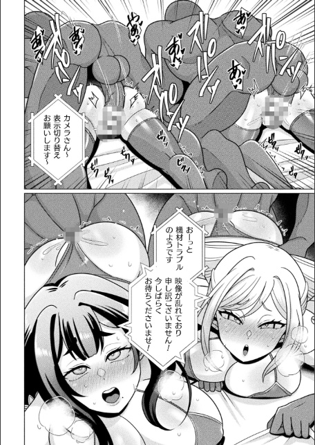 二次元コミックマガジン エロバラエティ ドスケベ企画でハメられ公開大絶頂!Vol.1-8