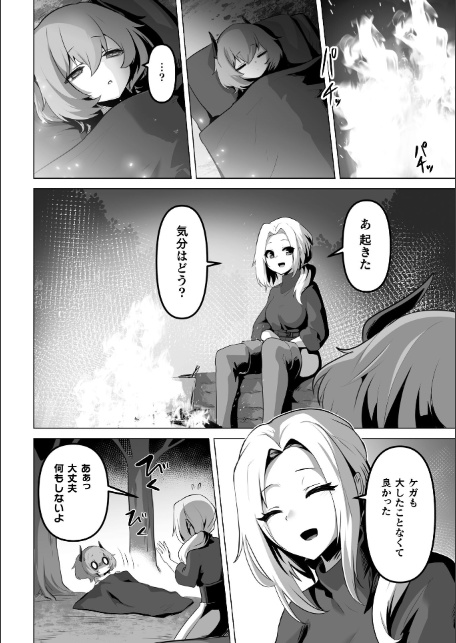 二次元コミックマガジン 悪堕ち少女にあこがれて!Vol.1-16