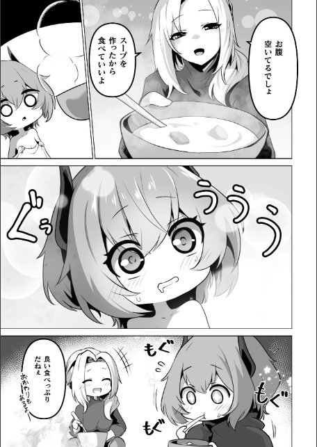 二次元コミックマガジン 悪堕ち少女にあこがれて!Vol.1-17