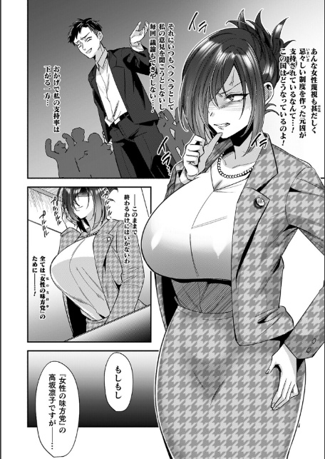 淫辱陥落〜国民性活省の素晴らしい政策〜-14