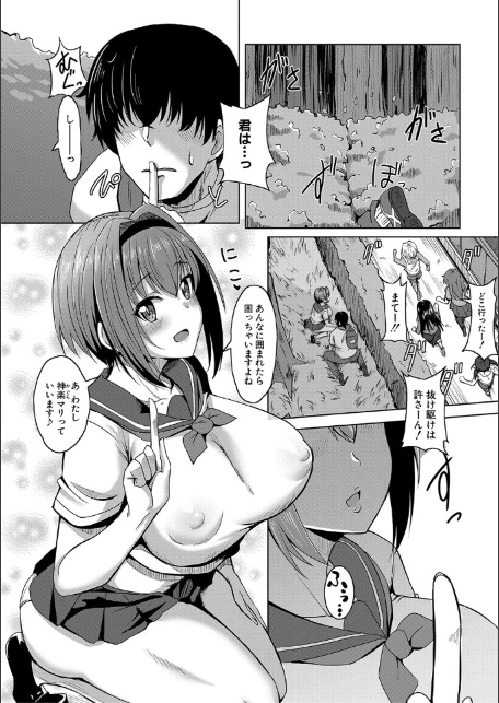 童貞から始めるデカマラ性活〜おいでよ！八里木島へ〜【電子版特典付き】-6