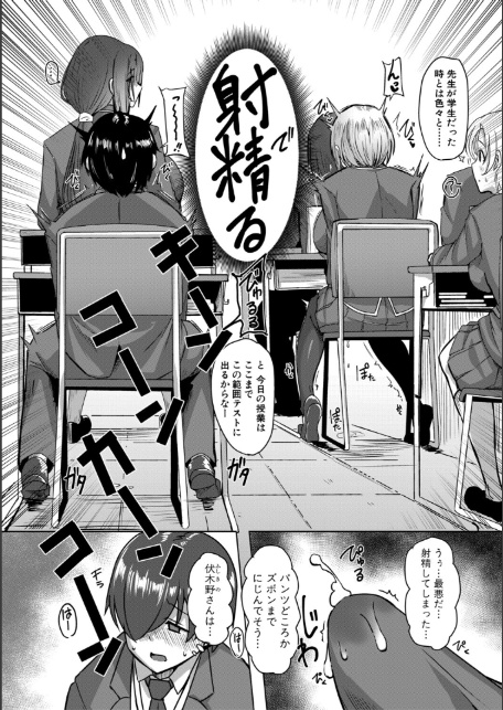 クラスのあの娘は性欲強め！【FANZA特装版】-7