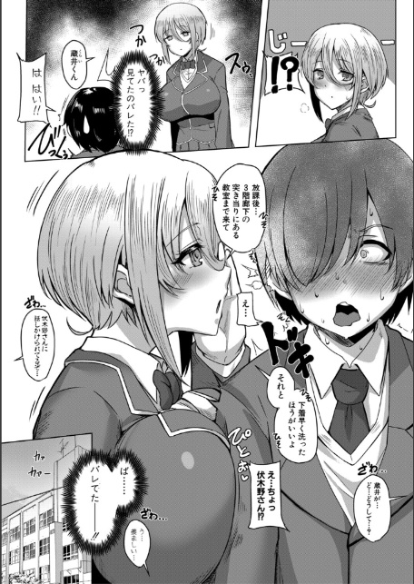 クラスのあの娘は性欲強め！【FANZA特装版】-8