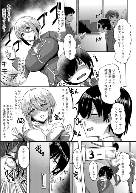 クラスのあの娘は性欲強め！【FANZA特装版】-9