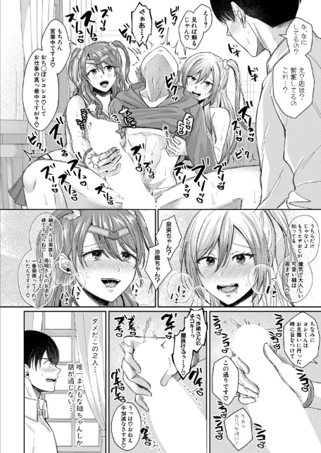 COMIC真激2025年11月号-10