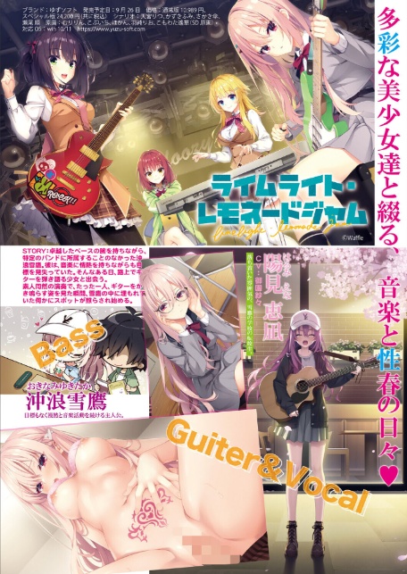 COMIC真激2025年11月号-4