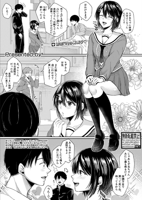 COMIC真激2025年11月号-7