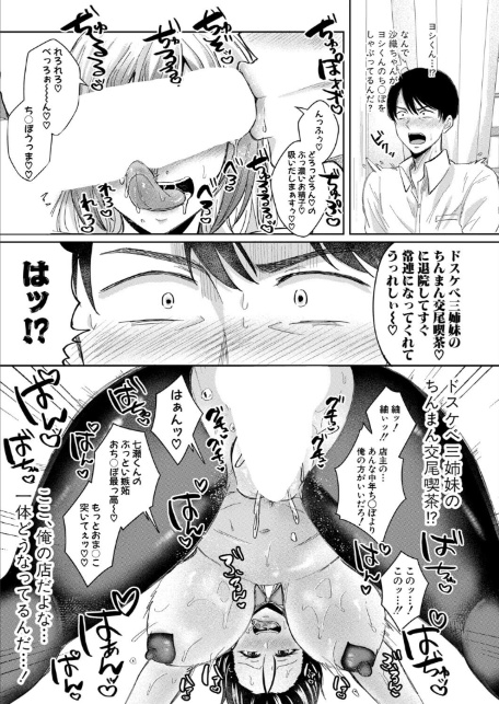 COMIC真激2025年11月号-9