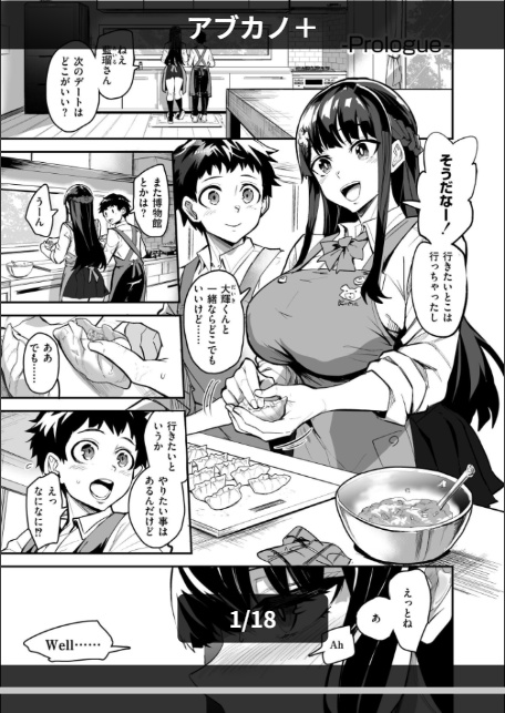アブカノ+-1
