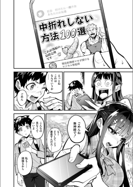 アブカノ+-6