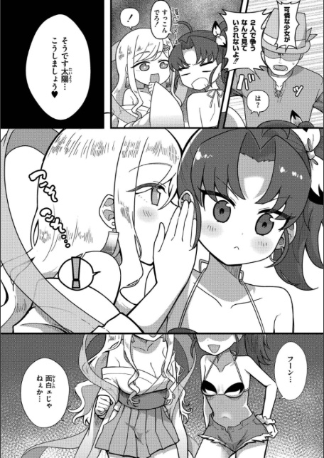おとぎの国で夜伽をしましょ?-10