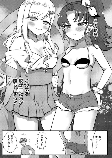 おとぎの国で夜伽をしましょ?-11