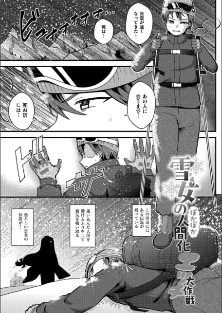 おとぎの国で夜伽をしましょ?-13