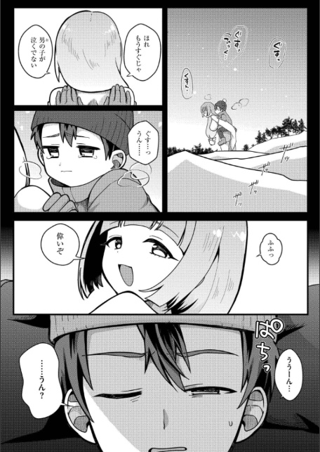 おとぎの国で夜伽をしましょ?-14