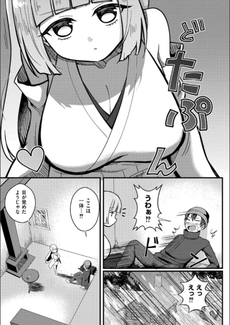 おとぎの国で夜伽をしましょ?-15