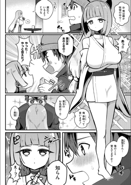 おとぎの国で夜伽をしましょ?-16