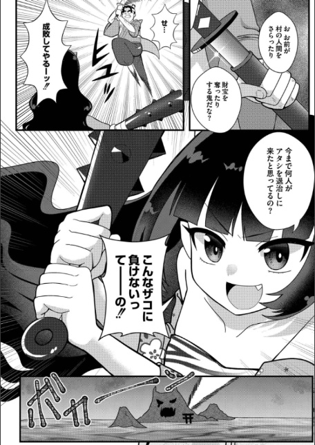 おとぎの国で夜伽をしましょ?-18