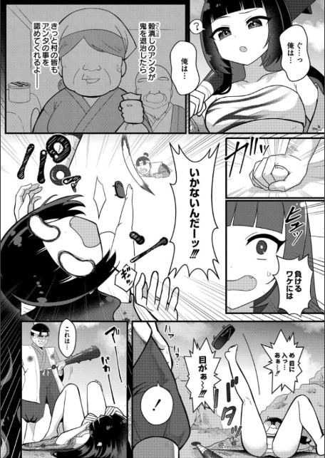 おとぎの国で夜伽をしましょ?-20