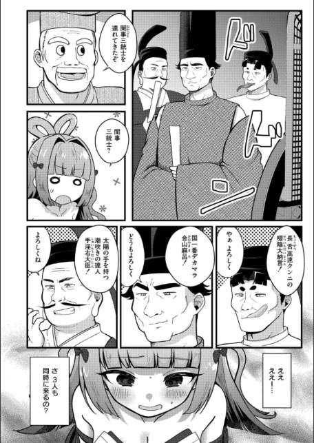 おとぎの国で夜伽をしましょ?-4