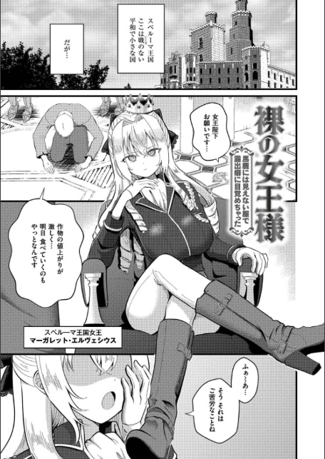 おとぎの国で夜伽をしましょ?-5