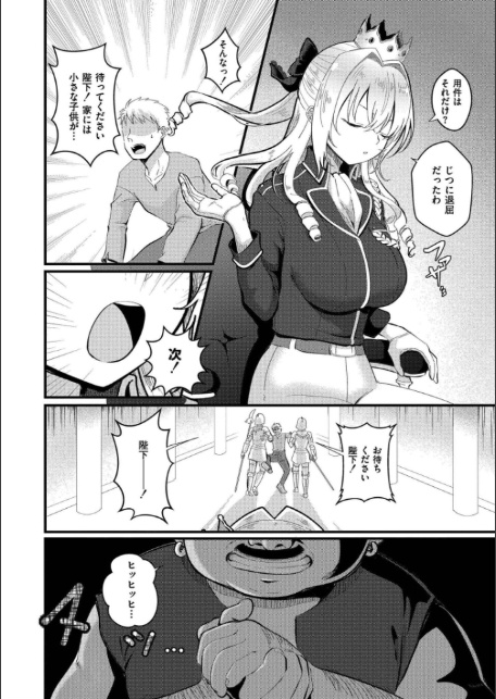 おとぎの国で夜伽をしましょ?-6