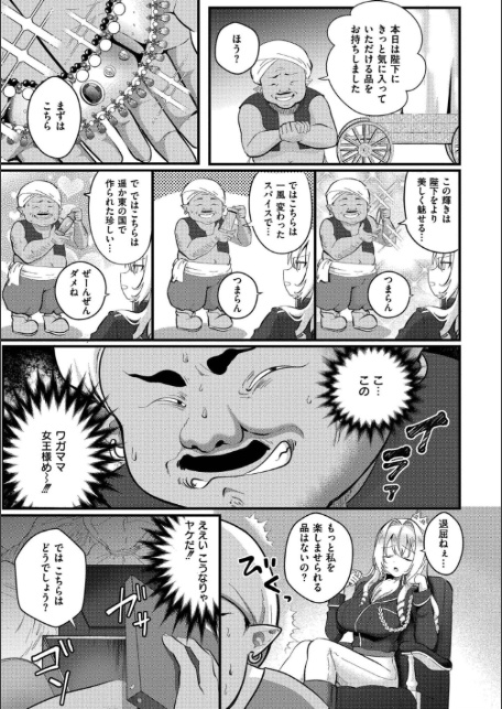 おとぎの国で夜伽をしましょ?-7