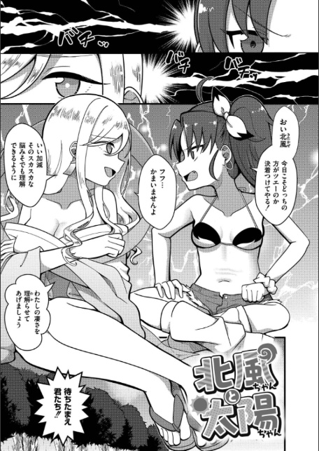 おとぎの国で夜伽をしましょ?-9