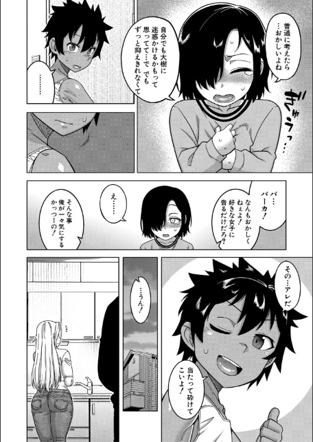 ボクの母ちゃんと俺のママ【1話試し読み付き】-10