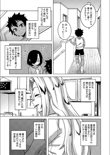 ボクの母ちゃんと俺のママ【1話試し読み付き】-13