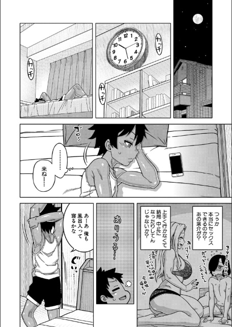 ボクの母ちゃんと俺のママ【1話試し読み付き】-16