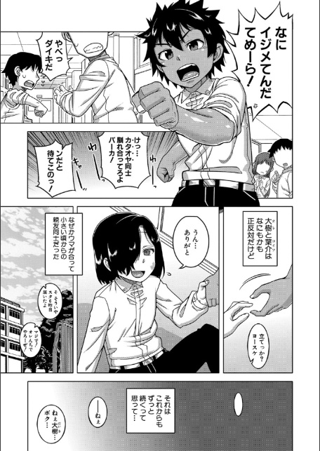 ボクの母ちゃんと俺のママ【1話試し読み付き】-3