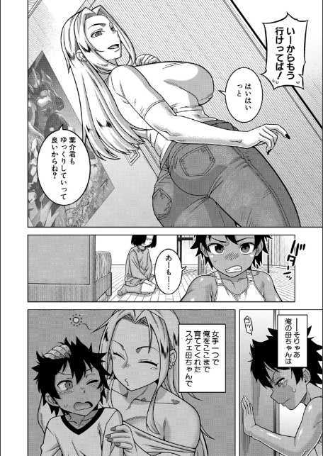 ボクの母ちゃんと俺のママ【1話試し読み付き】-8
