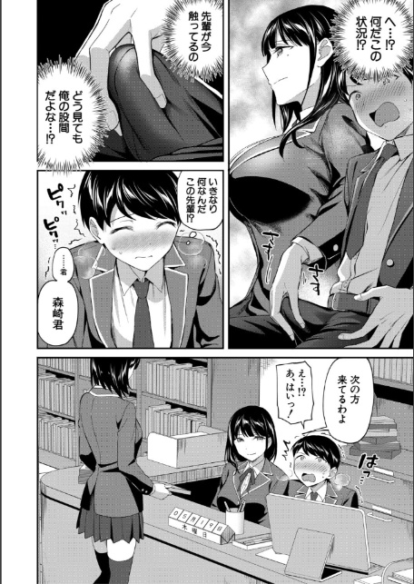 図書室のハーレム、生徒会も先生も!【1話試し読み付き】-11