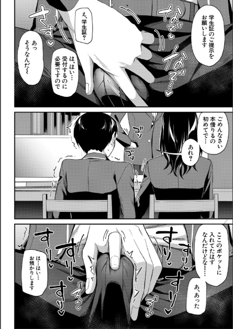 図書室のハーレム、生徒会も先生も!【1話試し読み付き】-12
