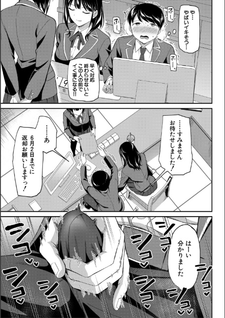 図書室のハーレム、生徒会も先生も!【1話試し読み付き】-13