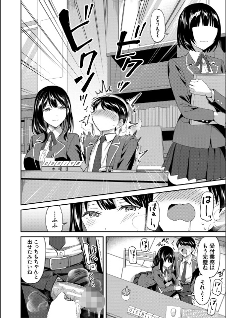 図書室のハーレム、生徒会も先生も!【1話試し読み付き】-14