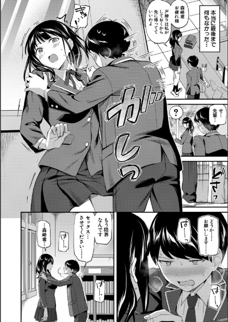 図書室のハーレム、生徒会も先生も!【1話試し読み付き】-17