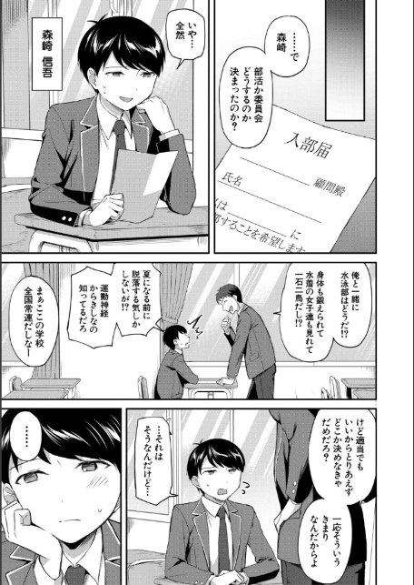 図書室のハーレム、生徒会も先生も!【1話試し読み付き】-5