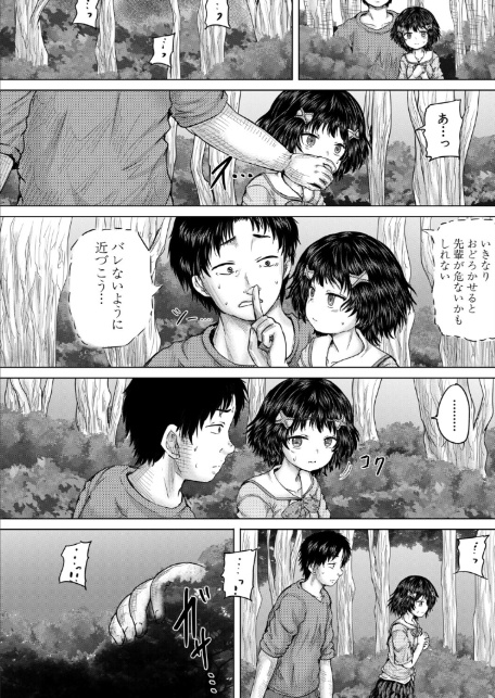 俺はレ●プを許さない〈第1話〉 (今河ようじん)-8