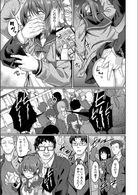 性的同意ナシ【1話立ち読み付き】-11