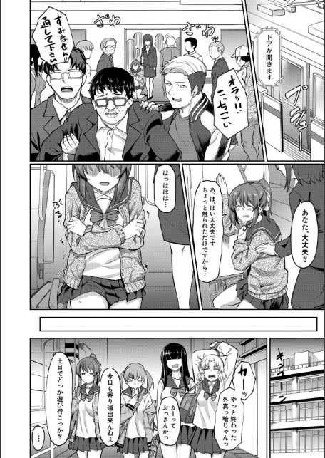 性的同意ナシ【1話立ち読み付き】-12