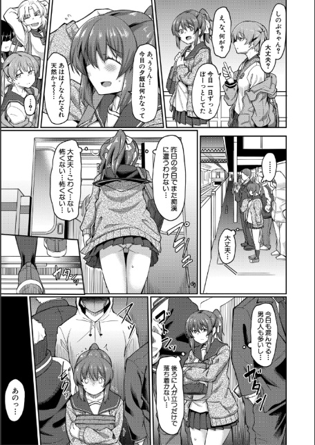 性的同意ナシ【1話立ち読み付き】-13