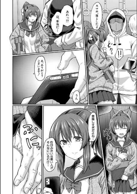 性的同意ナシ【1話立ち読み付き】-14