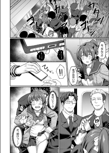 性的同意ナシ【1話立ち読み付き】-16