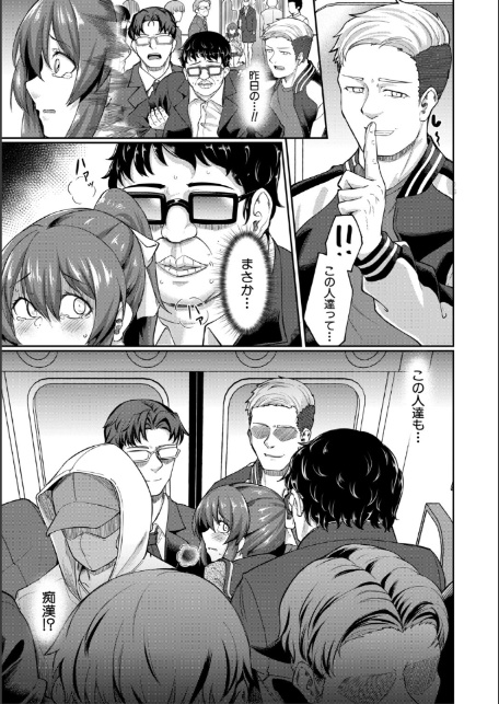 性的同意ナシ【1話立ち読み付き】-17