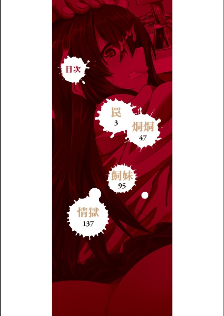 性的同意ナシ【1話立ち読み付き】-2