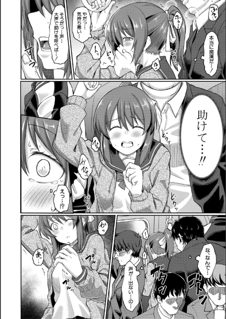 性的同意ナシ【1話立ち読み付き】-8