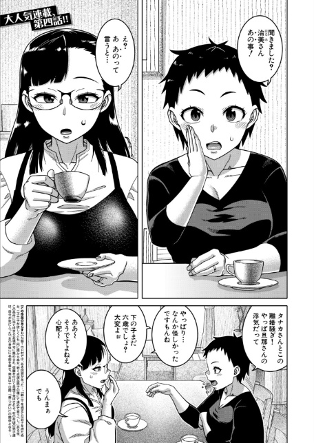 COMIC MILF 2025年10月号-3